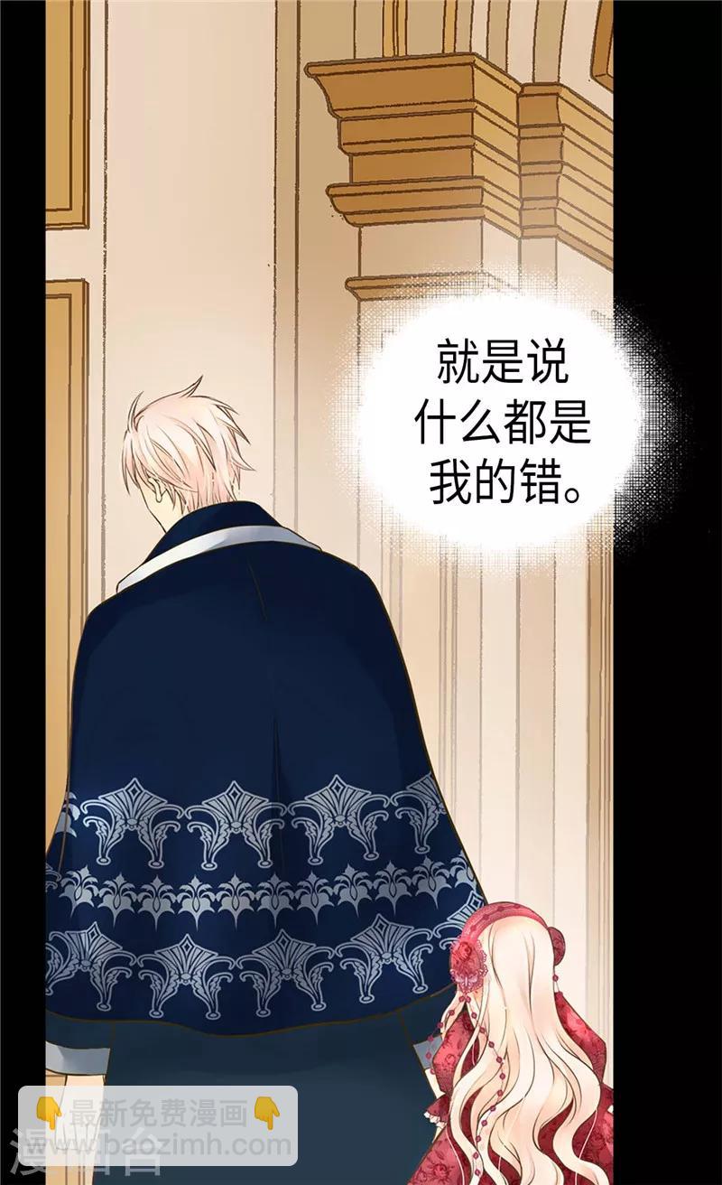 🍹皇帝的独生女 第217话 处死乳母 第8页