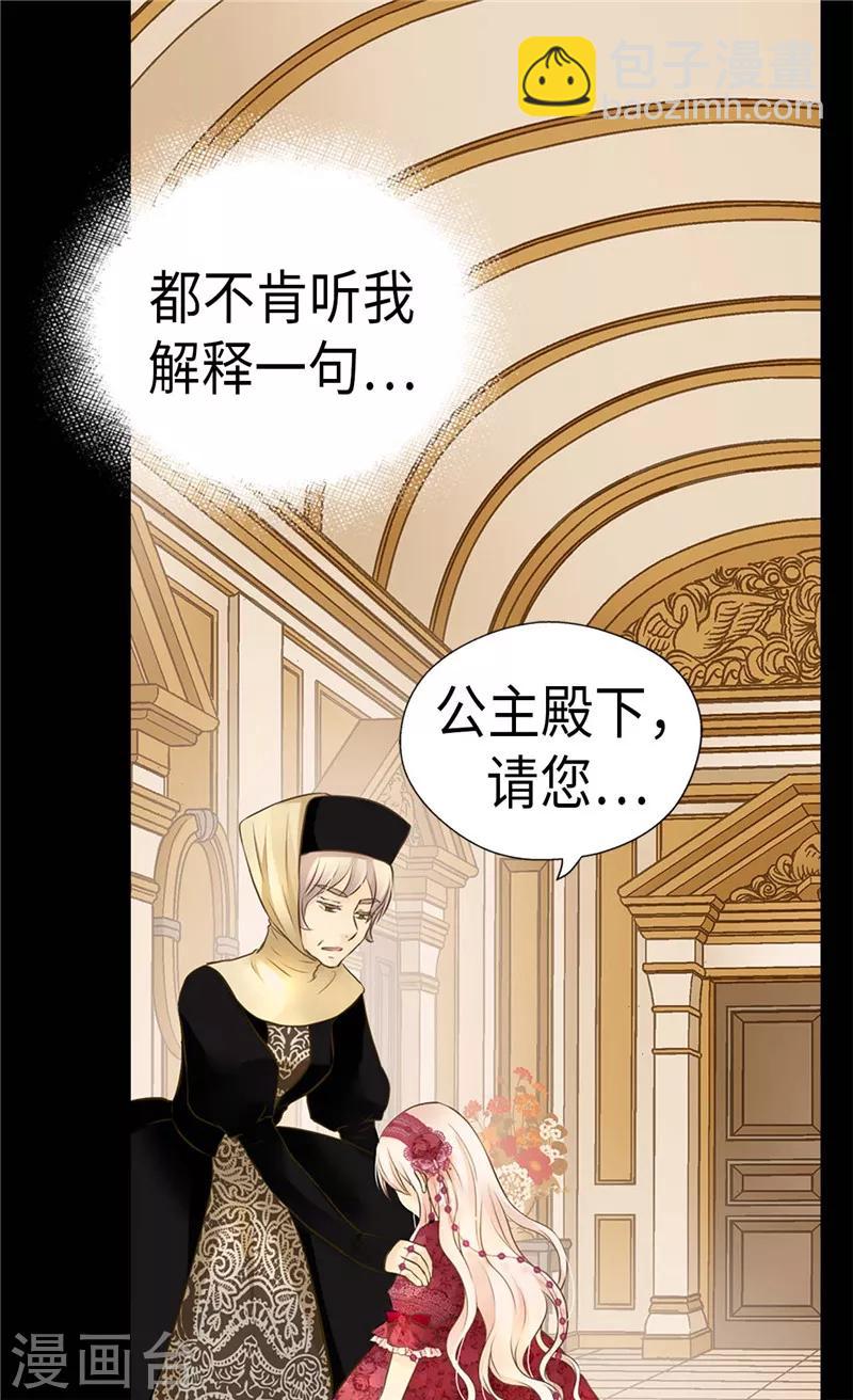 🍹皇帝的独生女 第217话 处死乳母 第9页