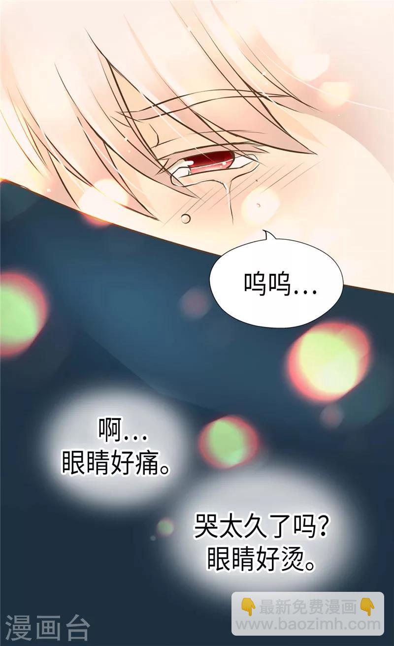 🍹皇帝的独生女 第219话 第一次道歉的凯特尔 第10页