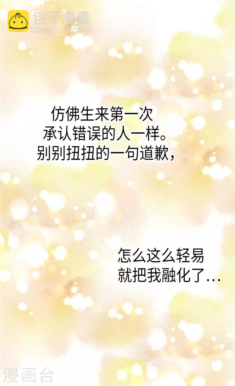 🍹皇帝的独生女 第219话 第一次道歉的凯特尔 第18页