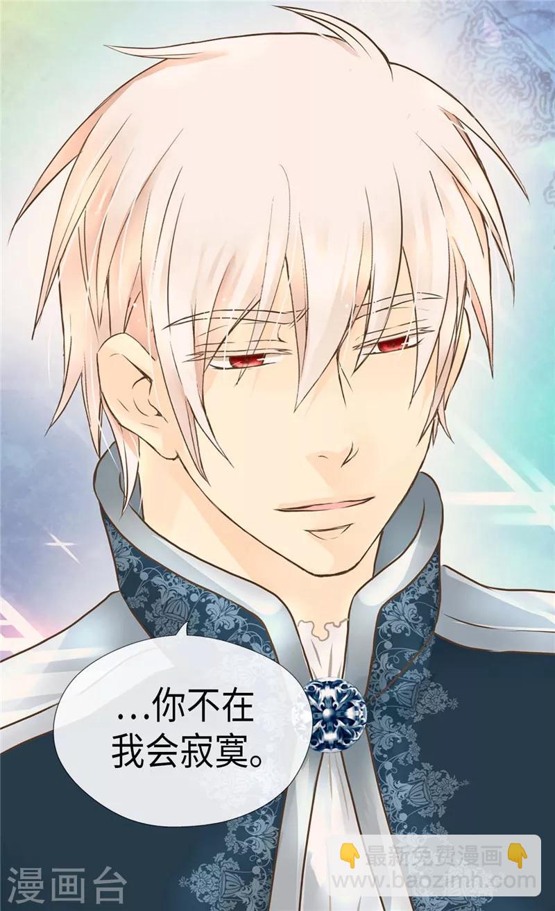 🍹皇帝的独生女 第219话 第一次道歉的凯特尔 第27页