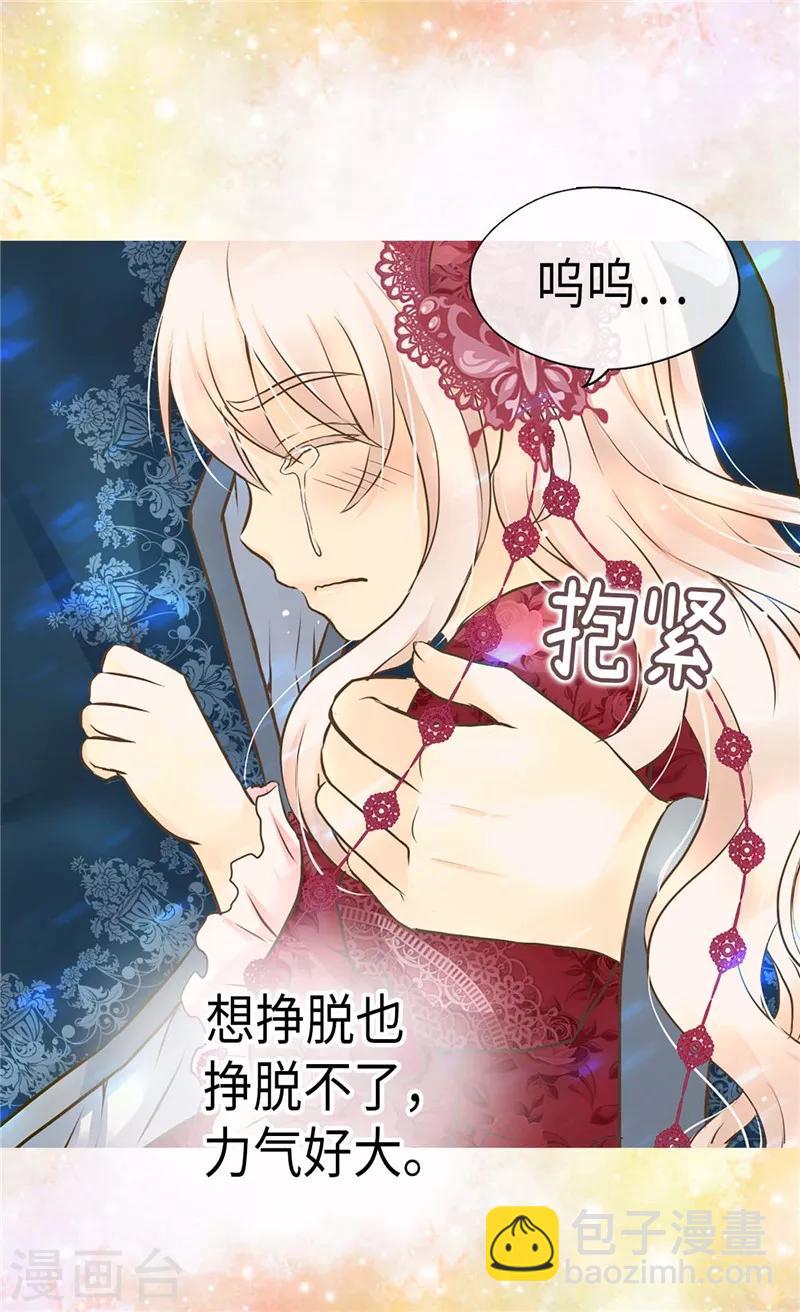 🍹皇帝的独生女 第219话 第一次道歉的凯特尔 第9页