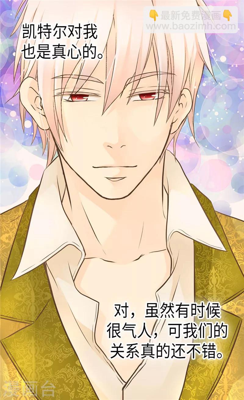 🍹皇帝的独生女 第221话 你不在我会寂寞 第19页