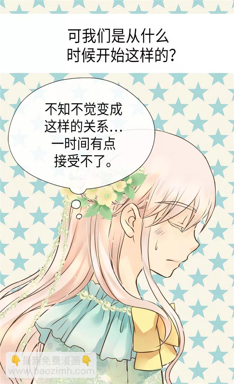 🍹皇帝的独生女 第221话 你不在我会寂寞 第20页