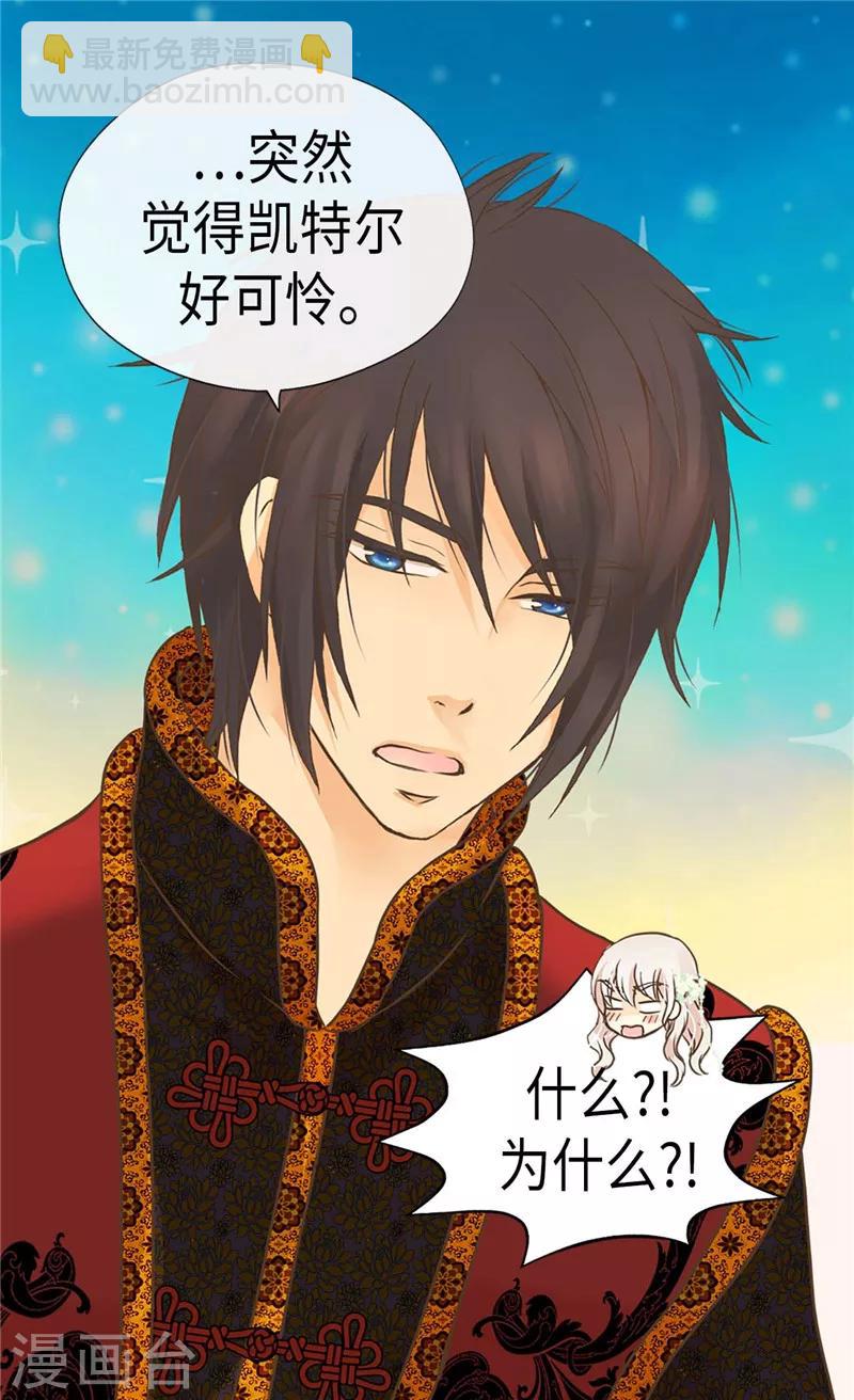 🍹皇帝的独生女 第221话 你不在我会寂寞 第4页