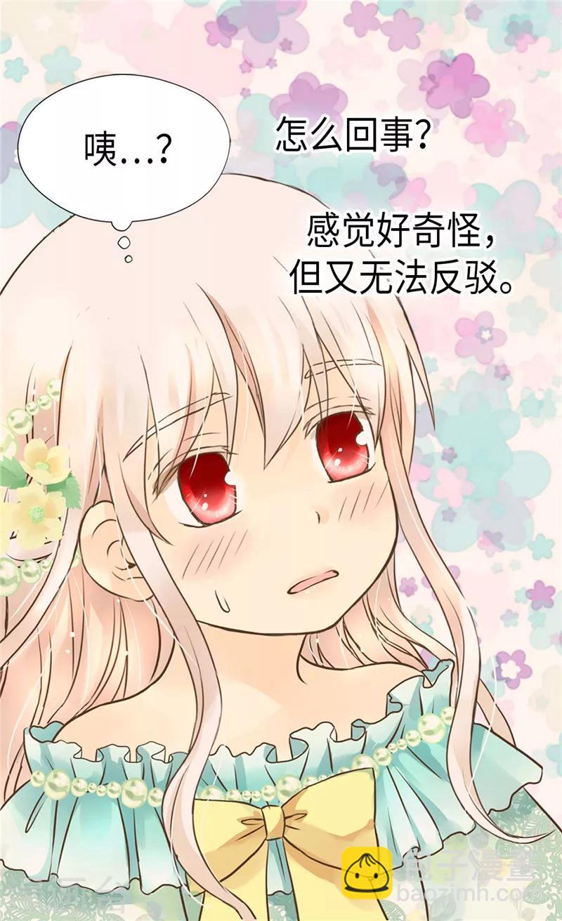 🍹皇帝的独生女 第221话 你不在我会寂寞 第8页