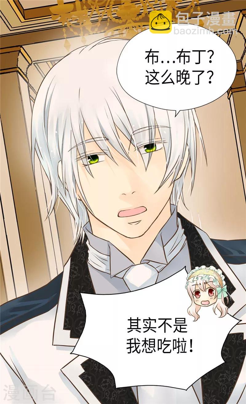 🍹皇帝的独生女 第223话 永远的守护 第13页