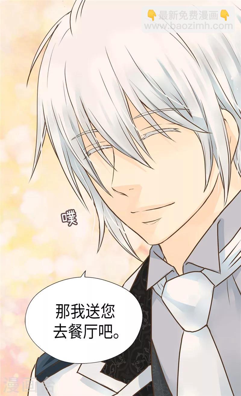 🍹皇帝的独生女 第223话 永远的守护 第15页