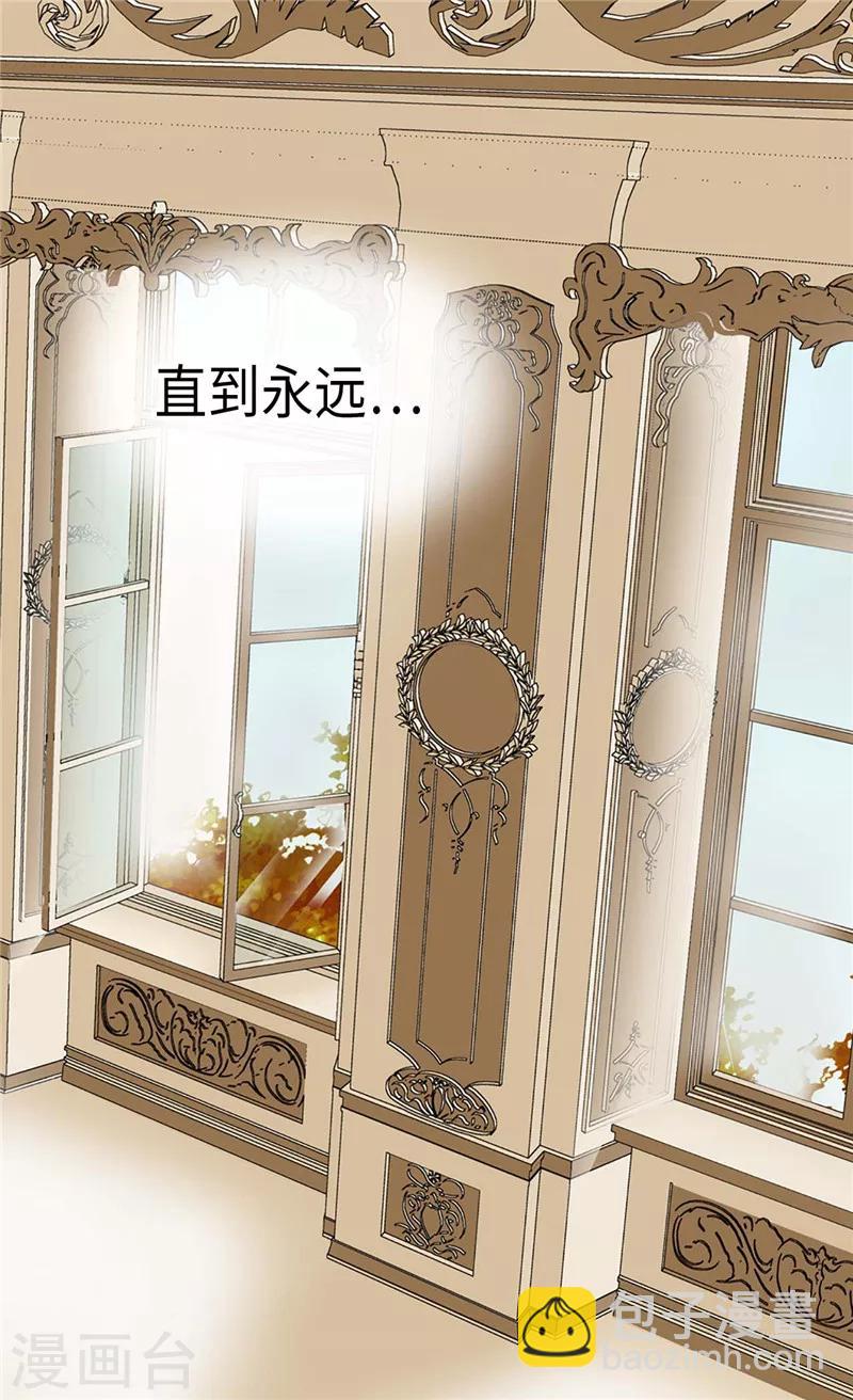 🍹皇帝的独生女 第223话 永远的守护 第19页