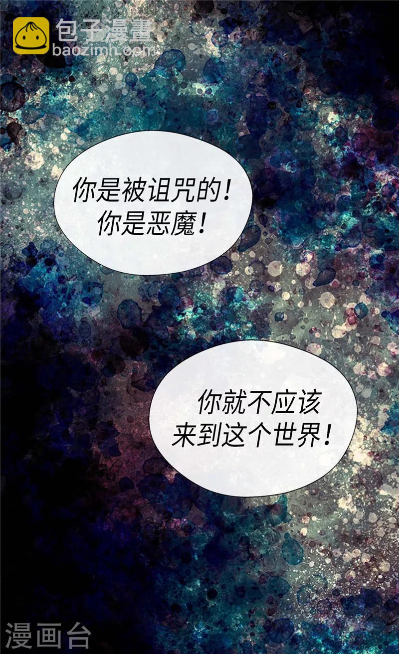 🍹皇帝的独生女 第223话 永远的守护 第2页