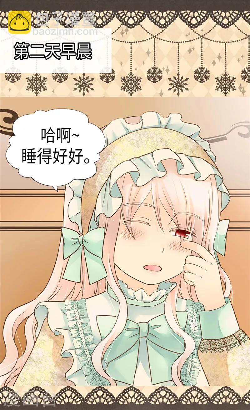 🍹皇帝的独生女 第223话 永远的守护 第20页