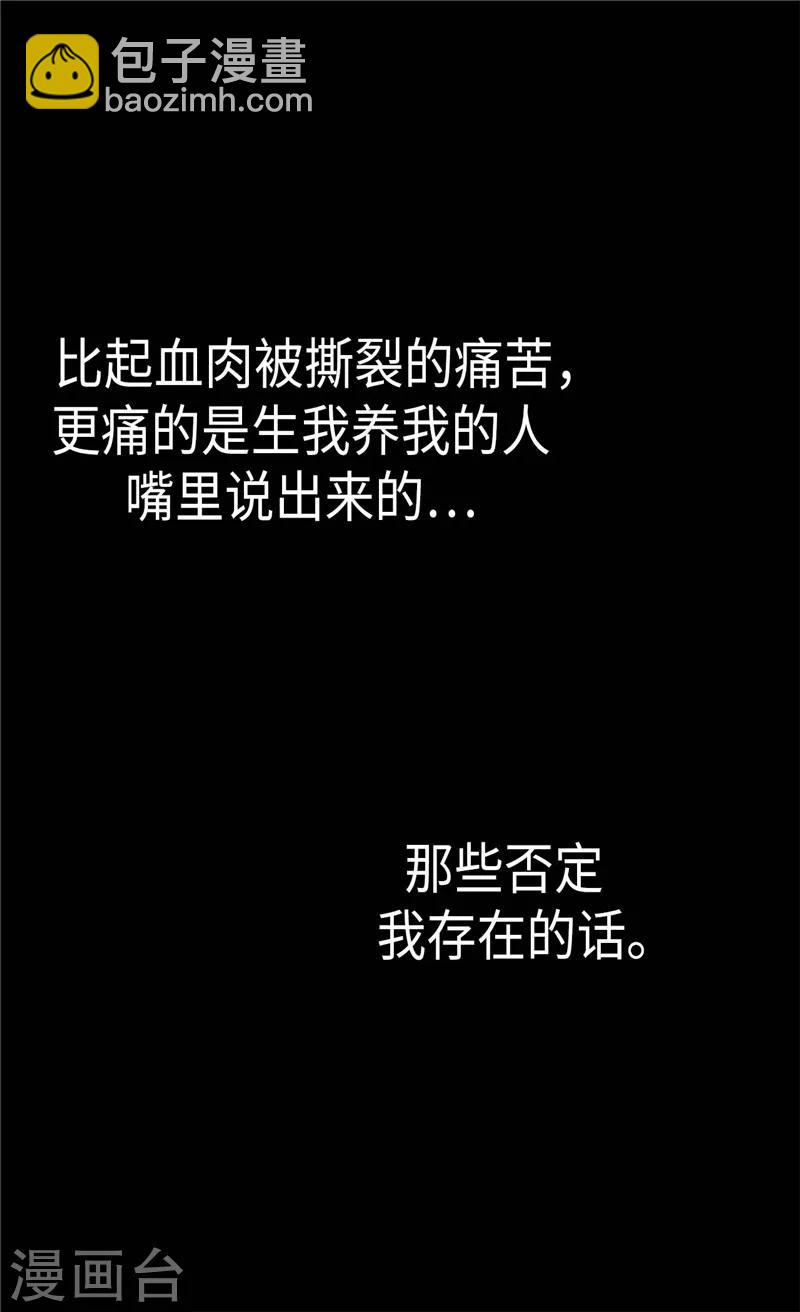 🍹皇帝的独生女 第223话 永远的守护 第3页