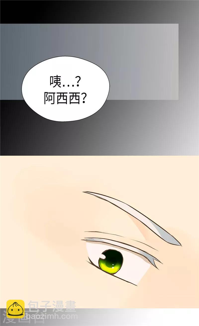 🍹皇帝的独生女 第223话 永远的守护 第5页