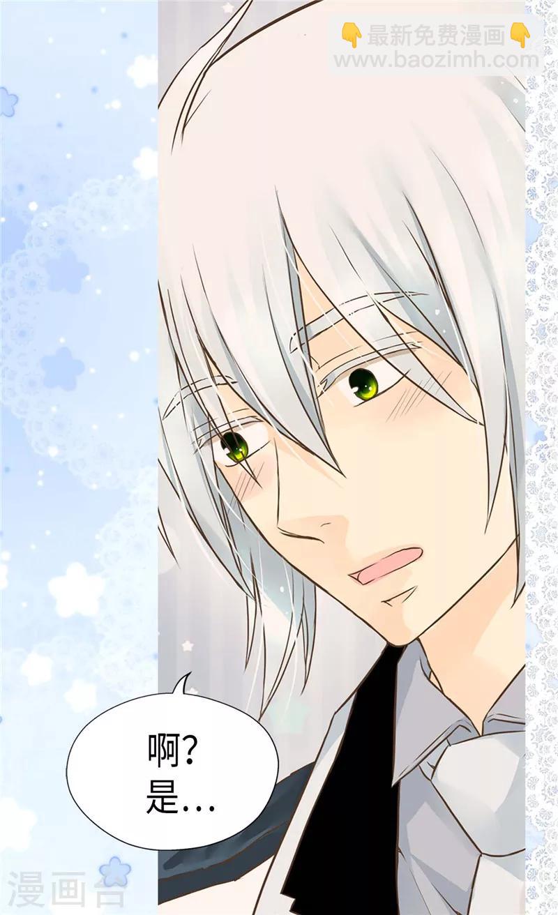 🍹皇帝的独生女 第223话 永远的守护 第9页