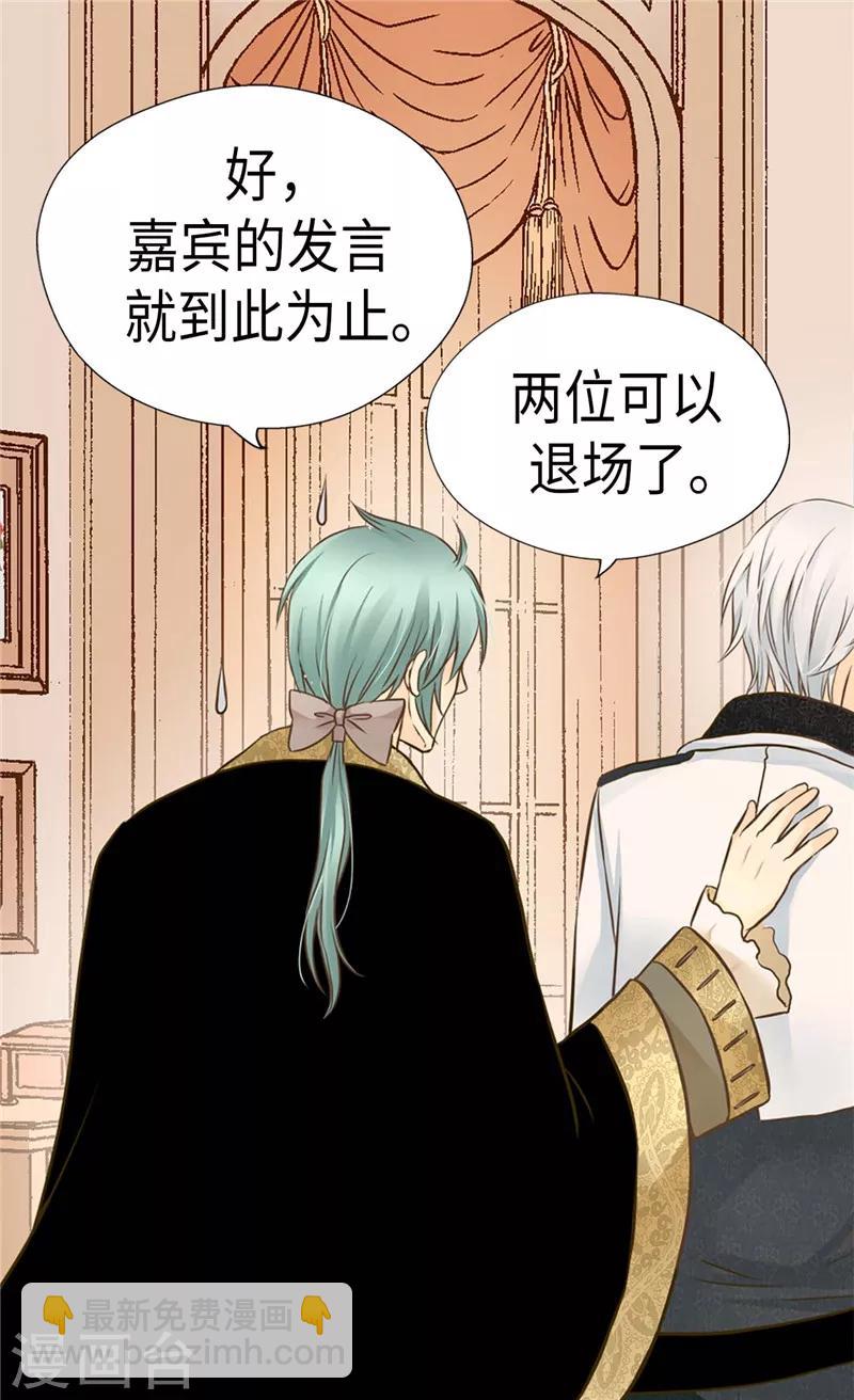 🍹皇帝的独生女 第225话 唯一的公主 第10页