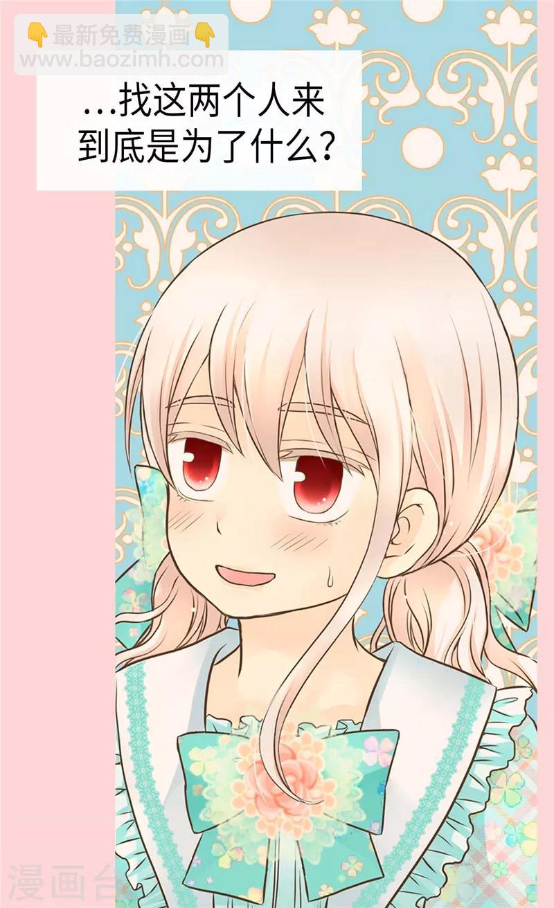 🍹皇帝的独生女 第225话 唯一的公主 第11页