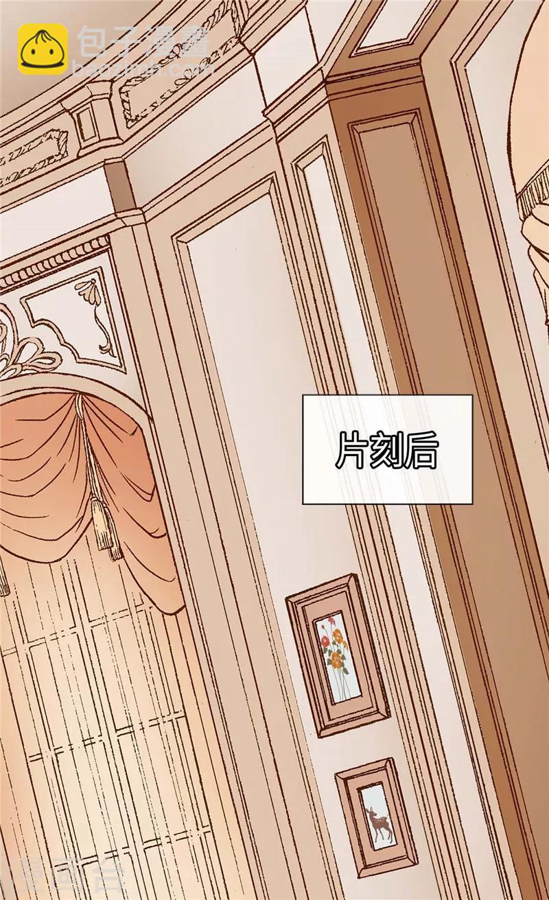 🍹皇帝的独生女 第225话 唯一的公主 第12页