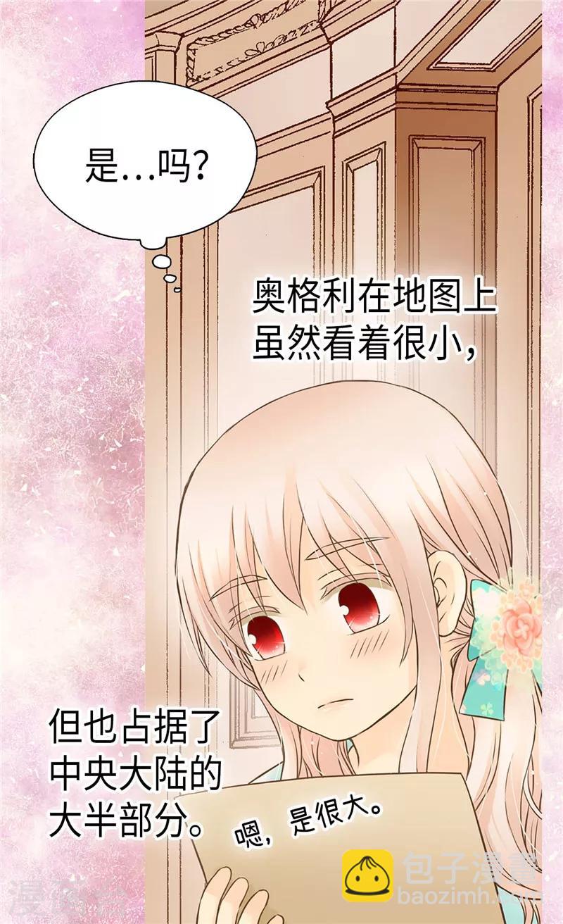🍹皇帝的独生女 第225话 唯一的公主 第19页