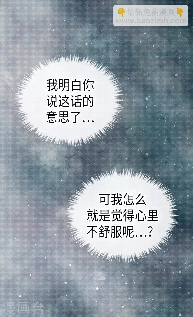 🍹皇帝的独生女 第225话 唯一的公主 第25页