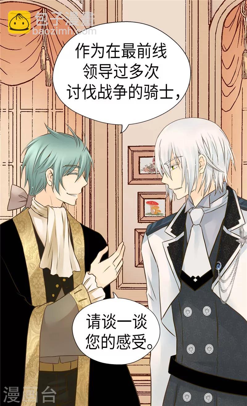 🍹皇帝的独生女 第225话 唯一的公主 第6页
