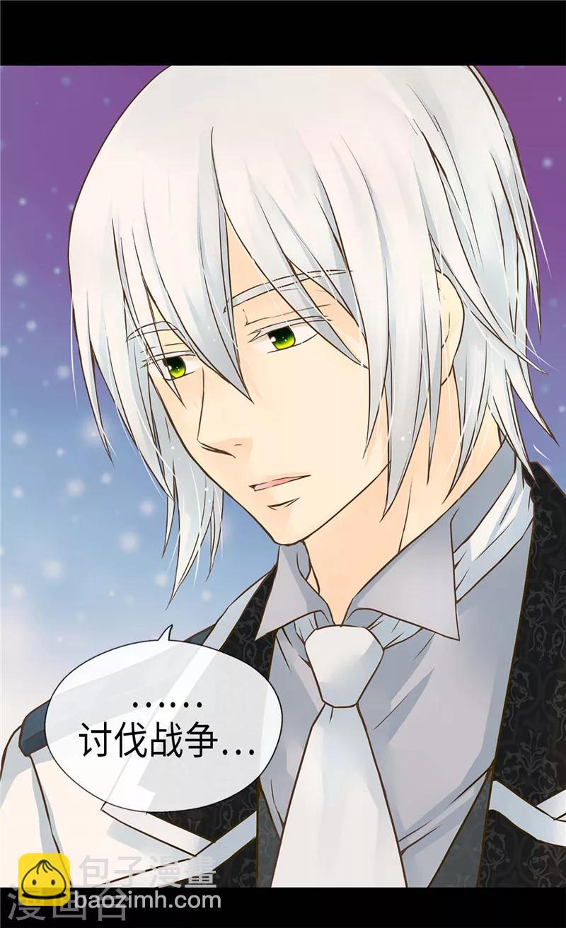🍹皇帝的独生女 第225话 唯一的公主 第7页
