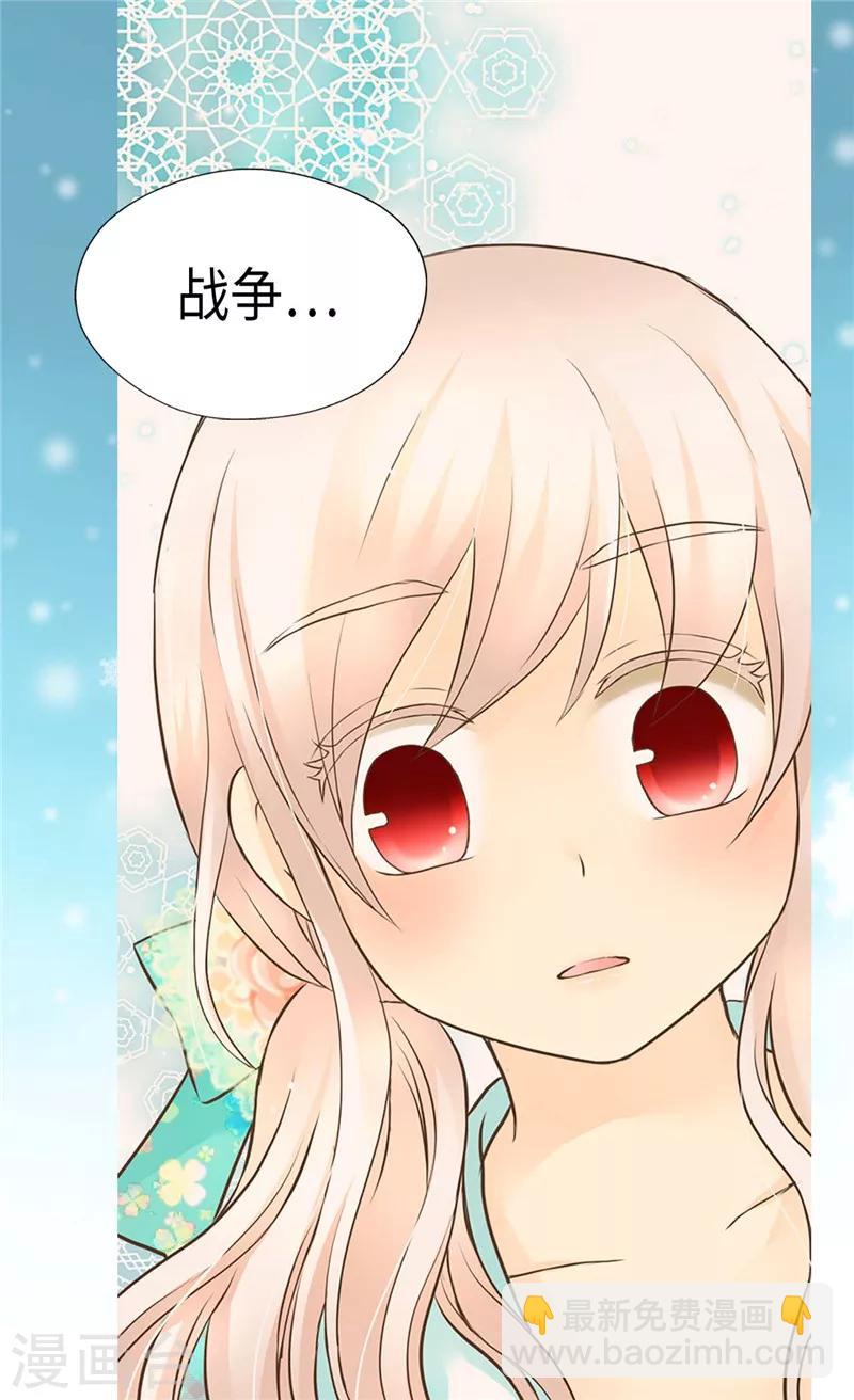 🍹皇帝的独生女 第225话 唯一的公主 第8页