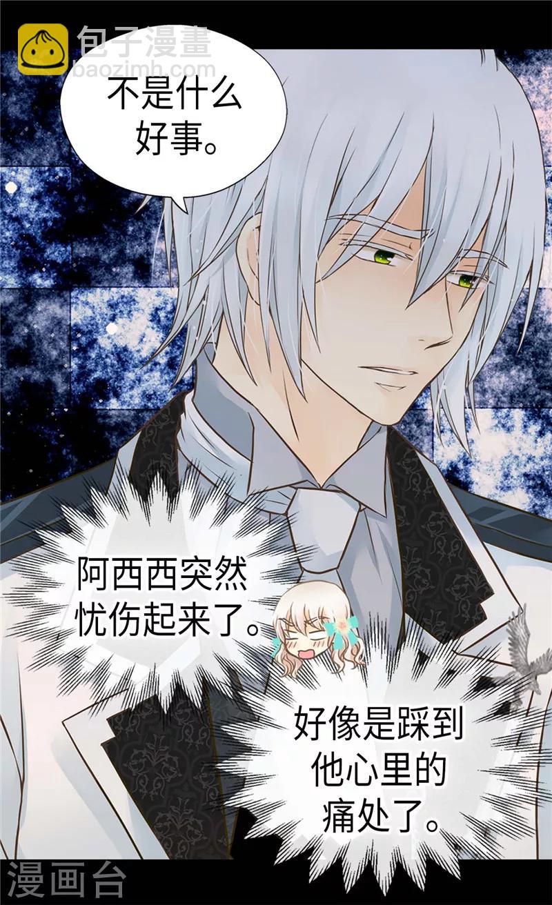 🍹皇帝的独生女 第225话 唯一的公主 第9页