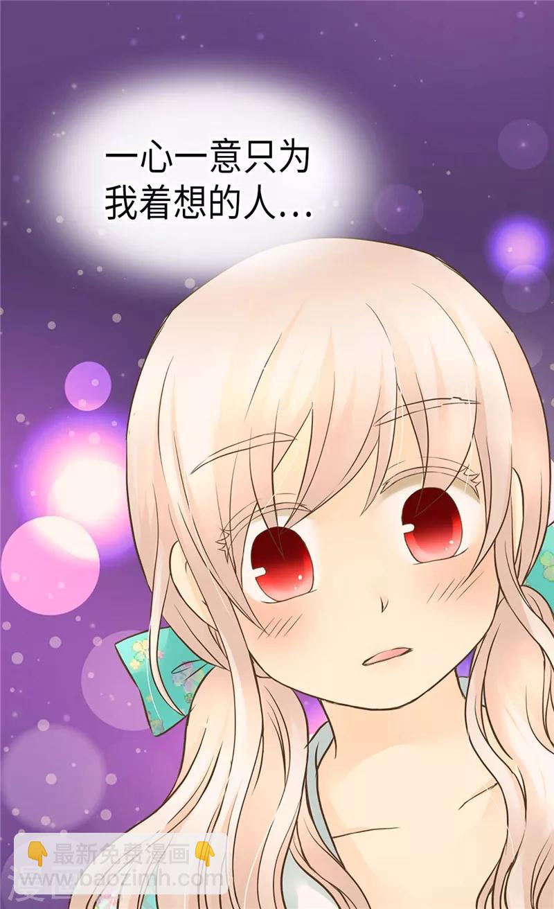 🍹皇帝的独生女 第227话 宝贵的存在 第13页