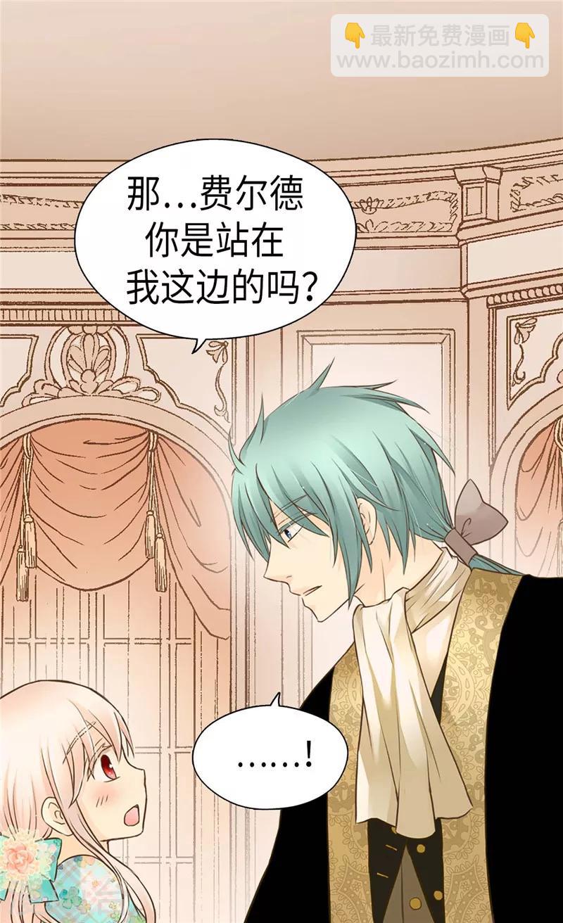 🍹皇帝的独生女 第227话 宝贵的存在 第14页