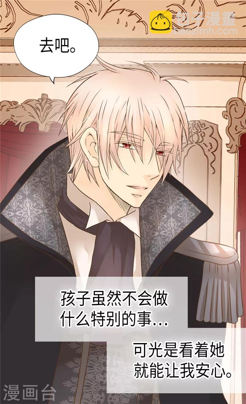 🍹皇帝的独生女 第229话 是自己的不安 第10页