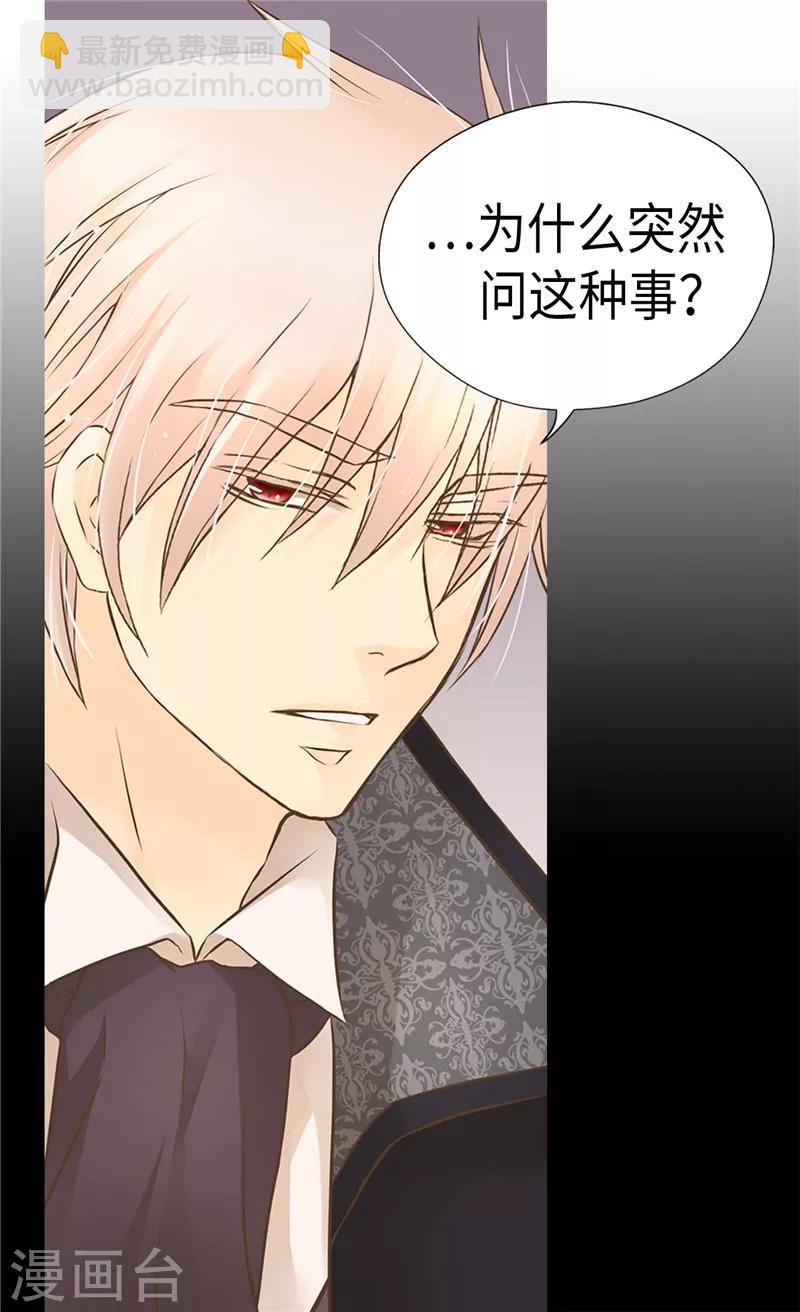 🍹皇帝的独生女 第229话 是自己的不安 第16页