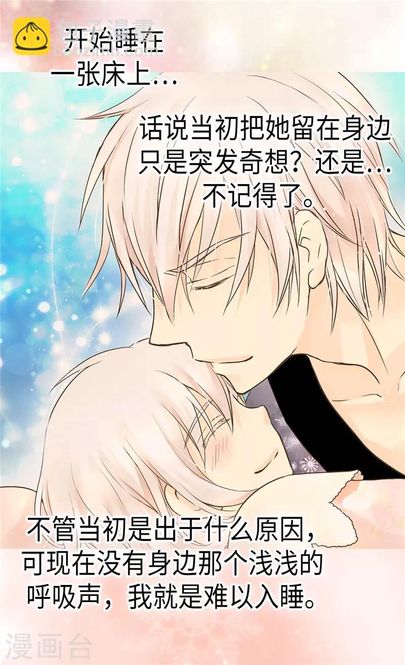 🍹皇帝的独生女 第229话 是自己的不安 第21页