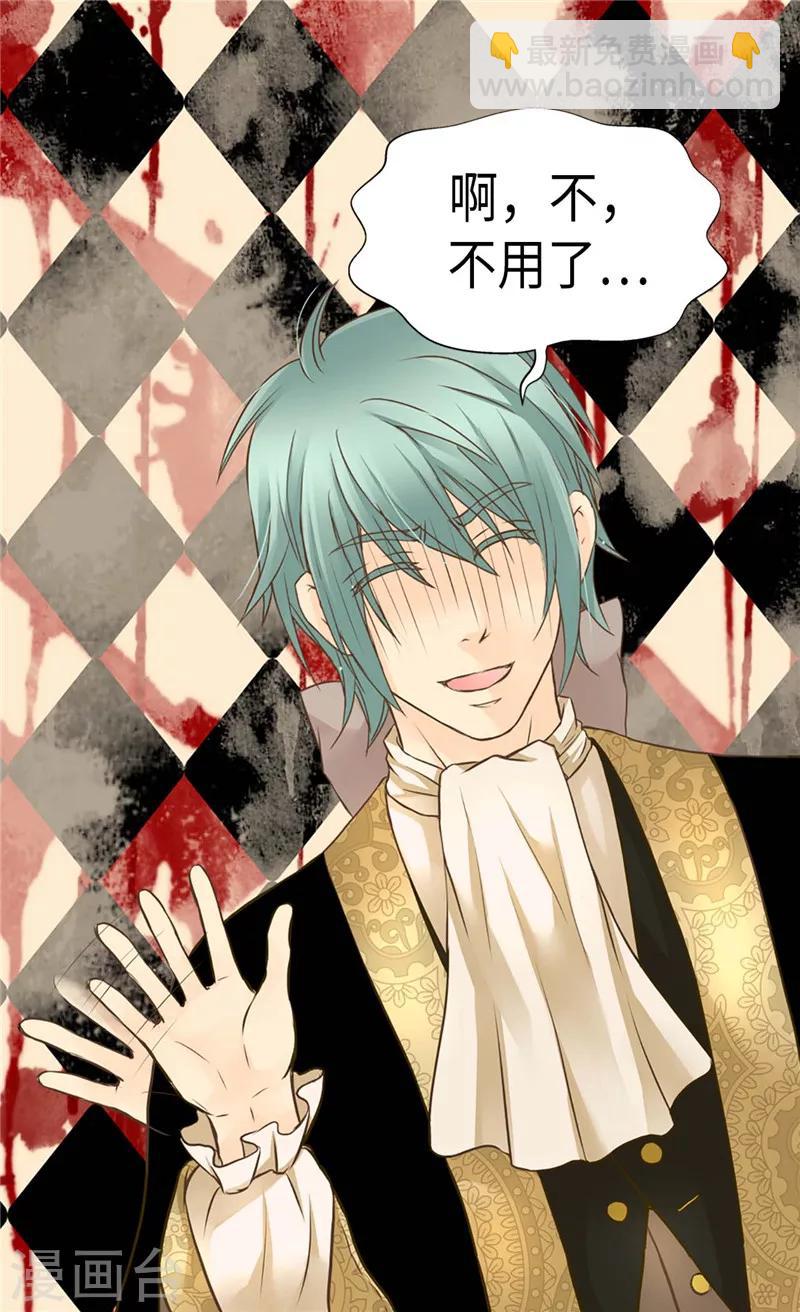 🍹皇帝的独生女 第229话 是自己的不安 第4页