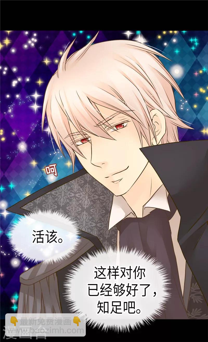 🍹皇帝的独生女 第229话 是自己的不安 第7页
