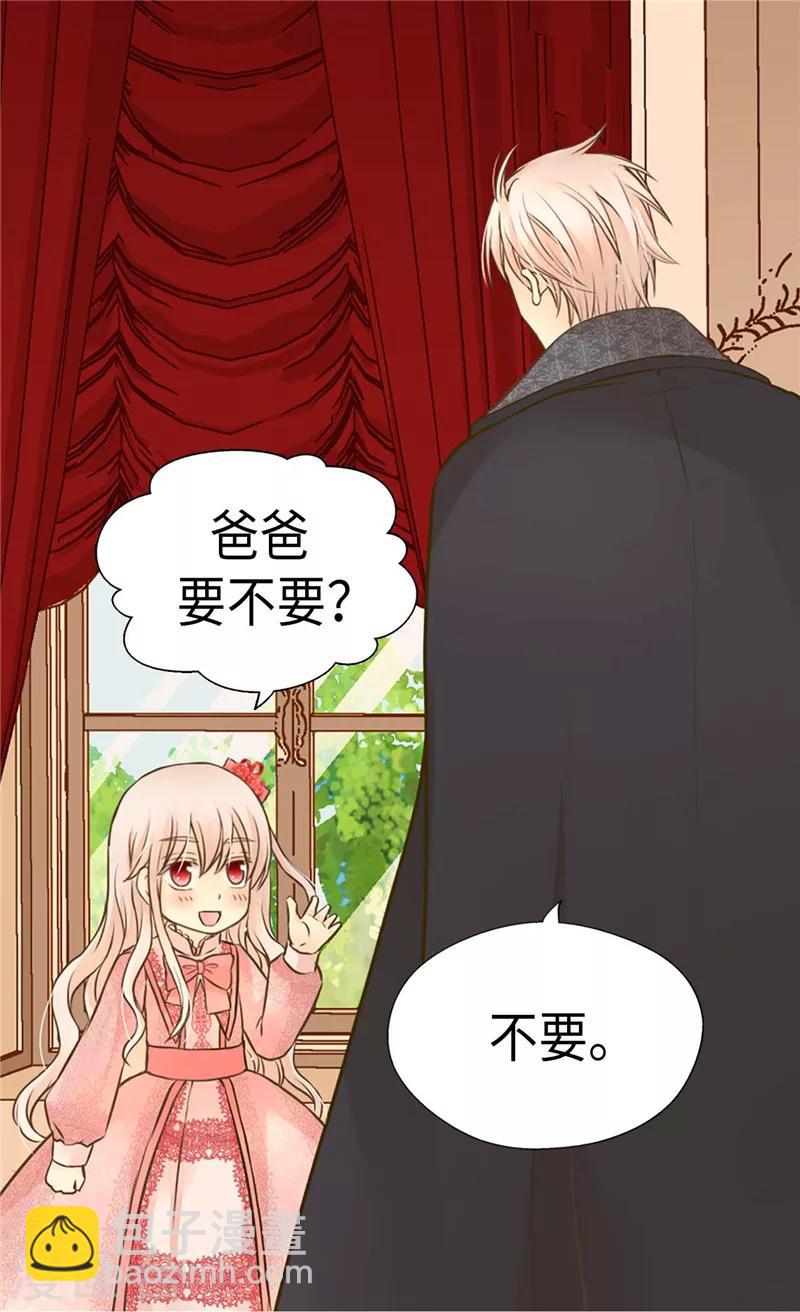 🍹皇帝的独生女 第229话 是自己的不安 第8页