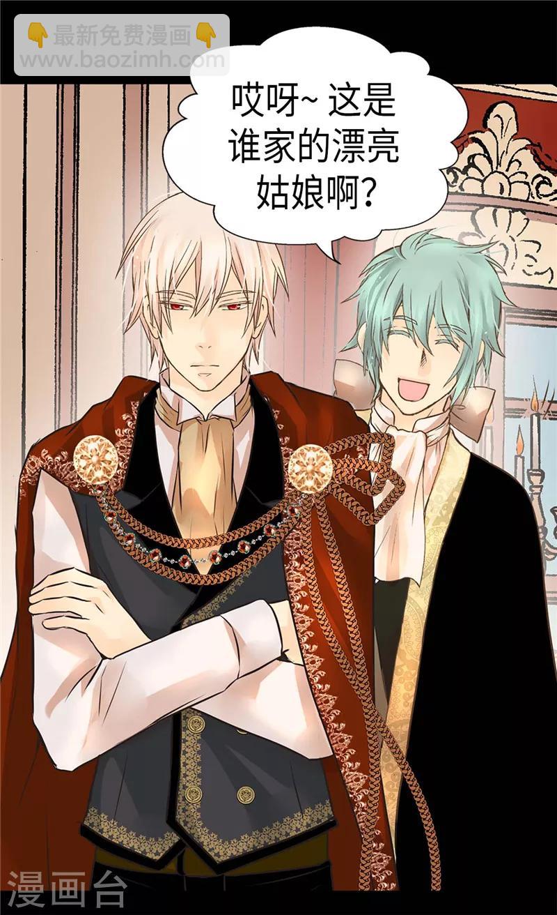 🍹皇帝的独生女 第231话 脑子有坑的老爸 第13页