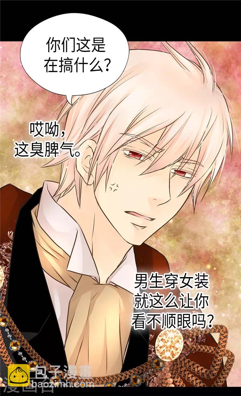 🍹皇帝的独生女 第231话 脑子有坑的老爸 第17页