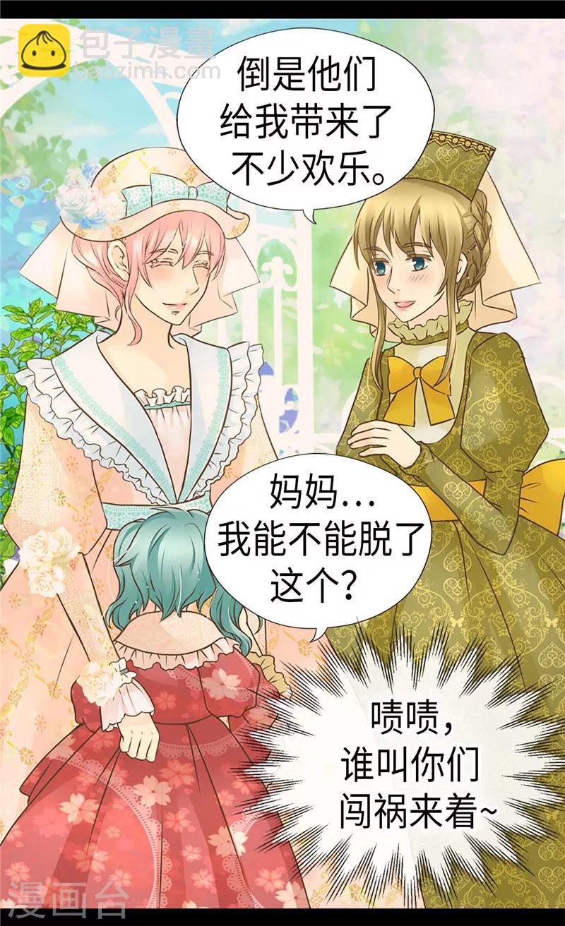 🍹皇帝的独生女 第231话 脑子有坑的老爸 第2页