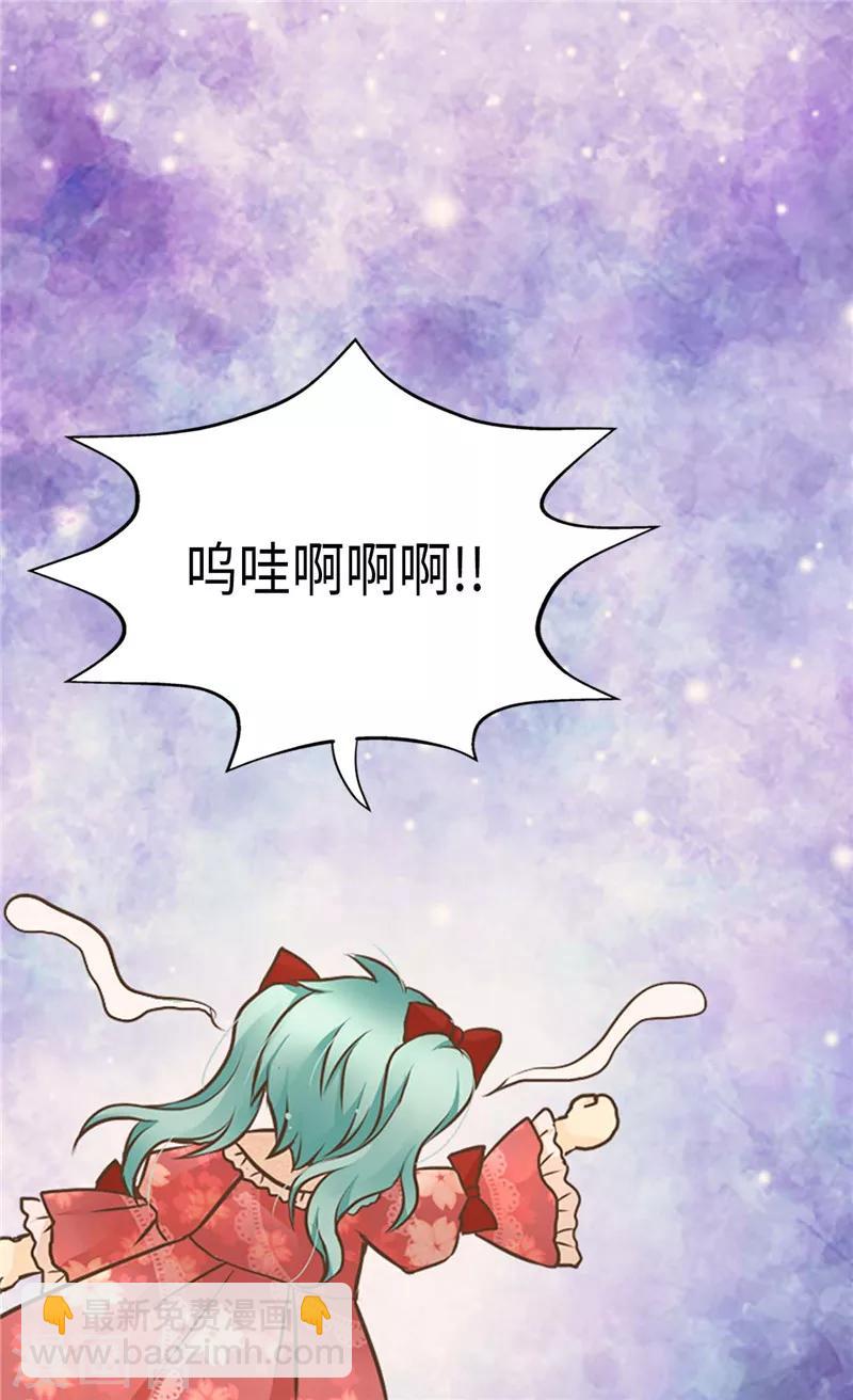 🍹皇帝的独生女 第231话 脑子有坑的老爸 第21页