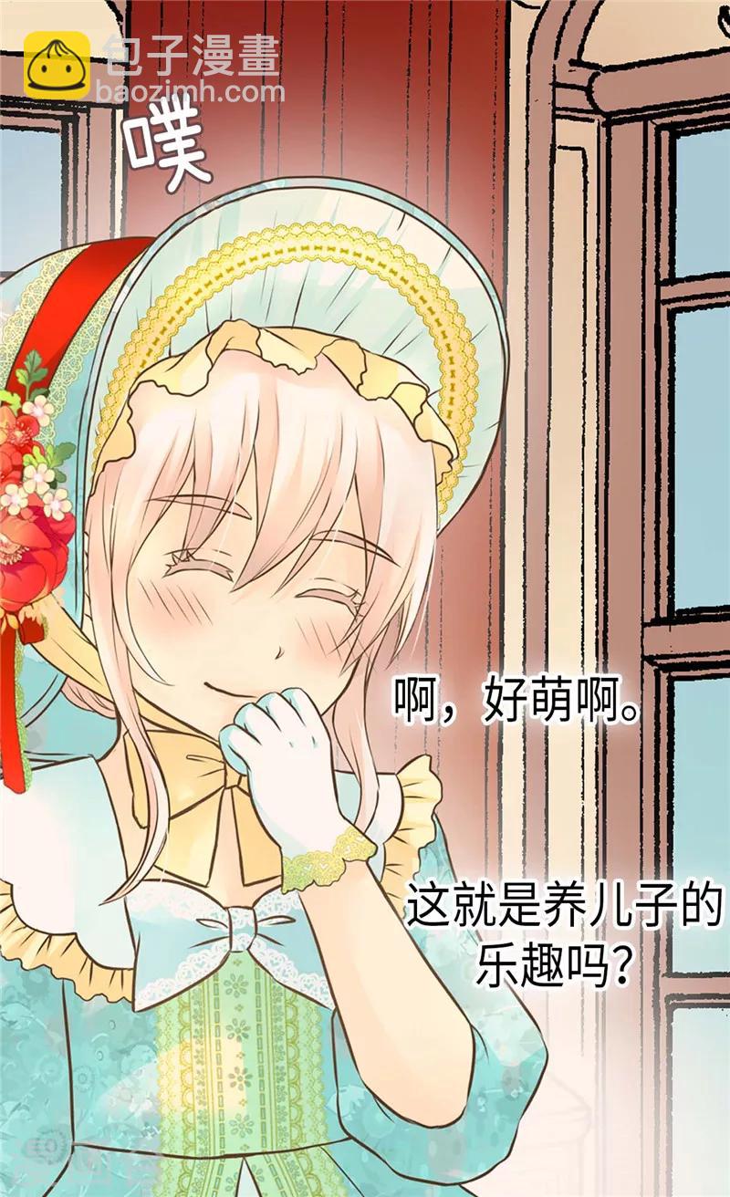 🍹皇帝的独生女 第231话 脑子有坑的老爸 第23页