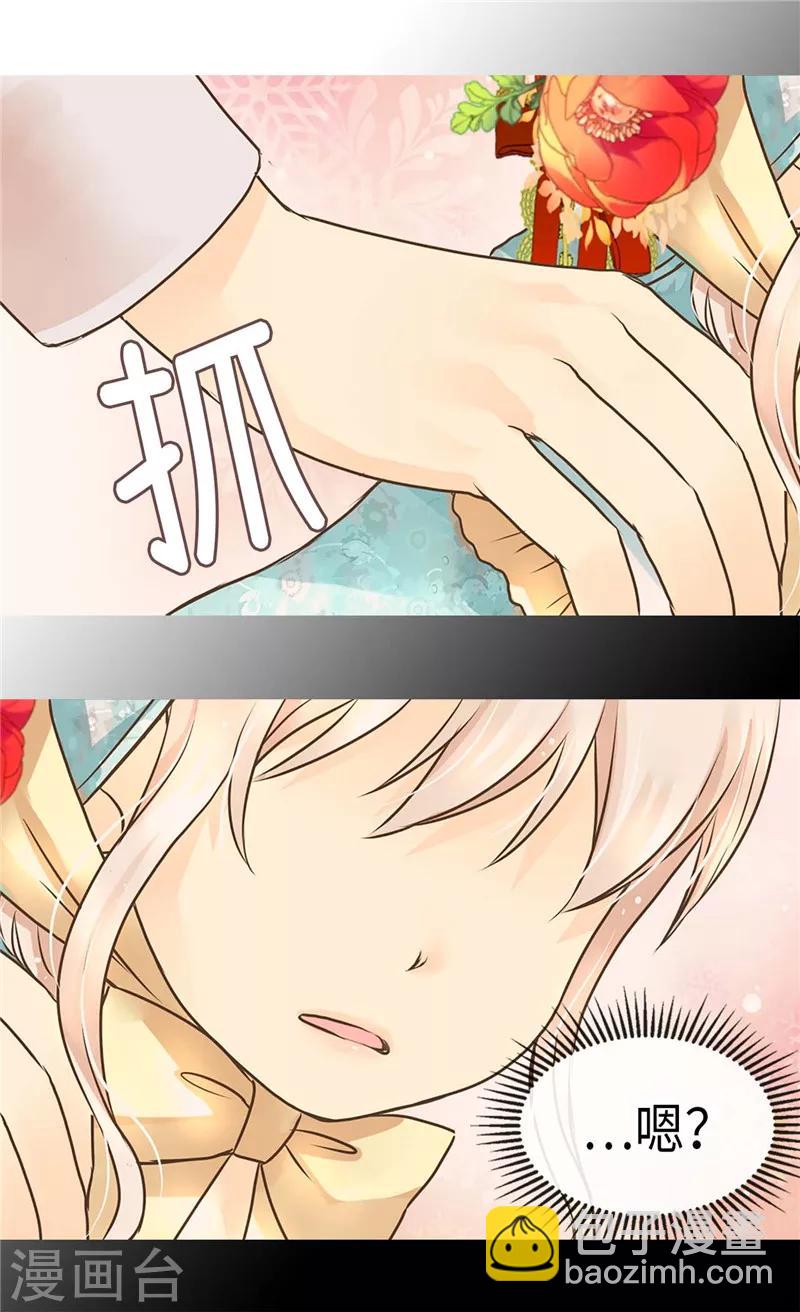 🍹皇帝的独生女 第231话 脑子有坑的老爸 第24页