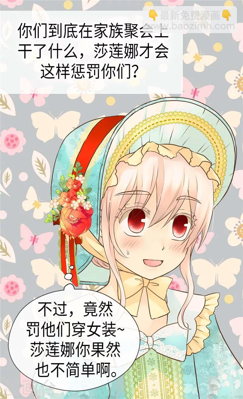 🍹皇帝的独生女 第231话 脑子有坑的老爸 第3页