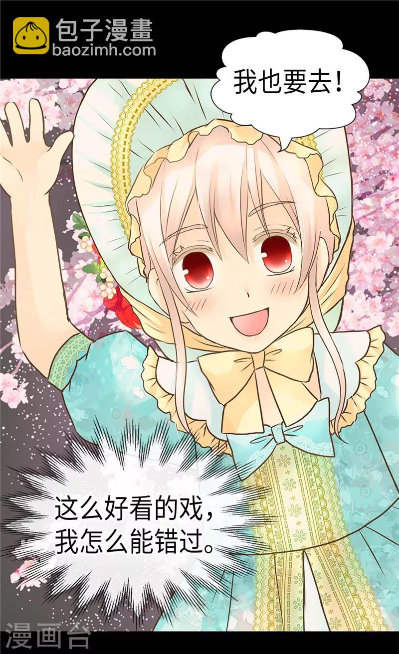🍹皇帝的独生女 第231话 脑子有坑的老爸 第5页