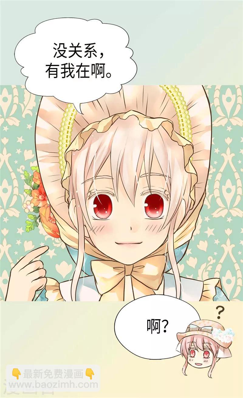 🍹皇帝的独生女 第231话 脑子有坑的老爸 第7页