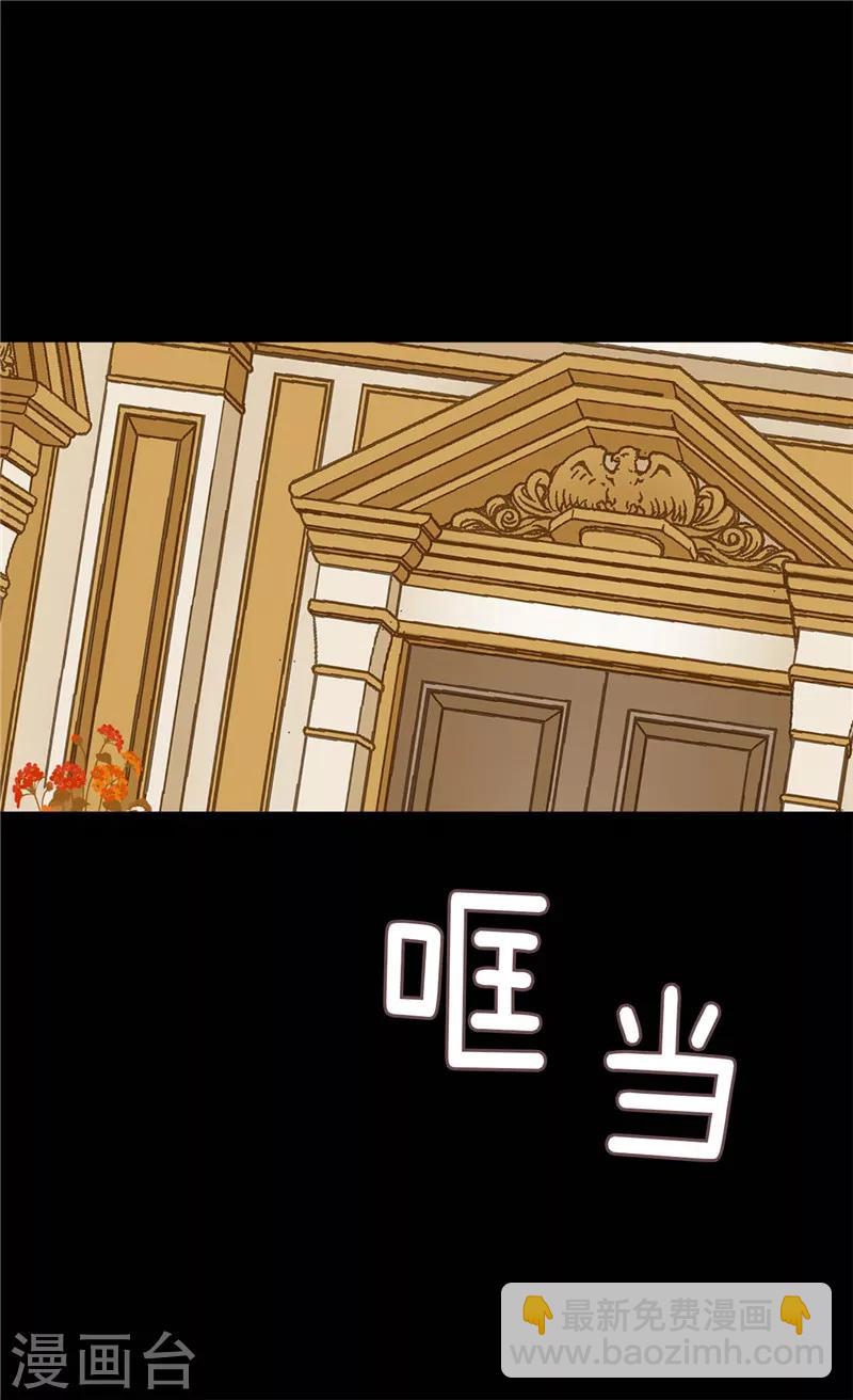 🍹皇帝的独生女 第231话 脑子有坑的老爸 第8页