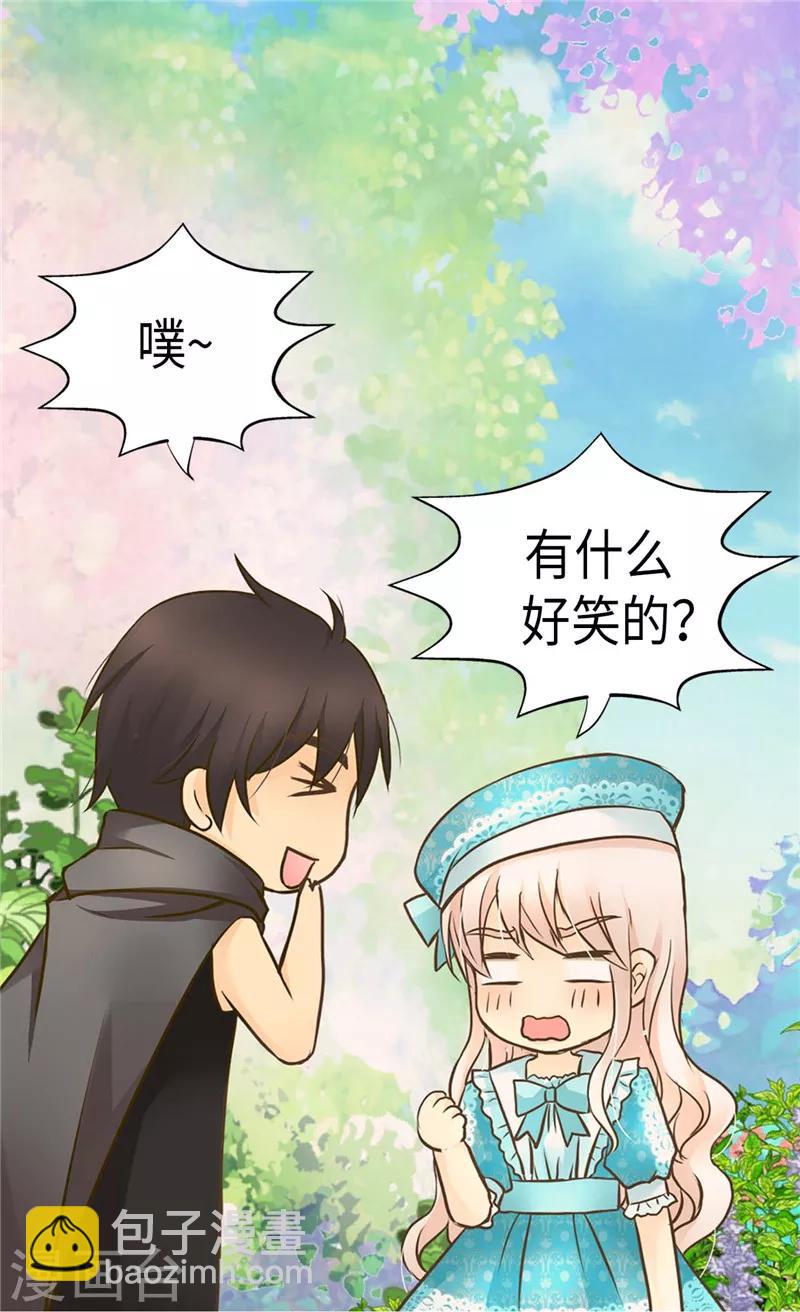 🍹皇帝的独生女 第233话 猜对我就告诉你 第10页