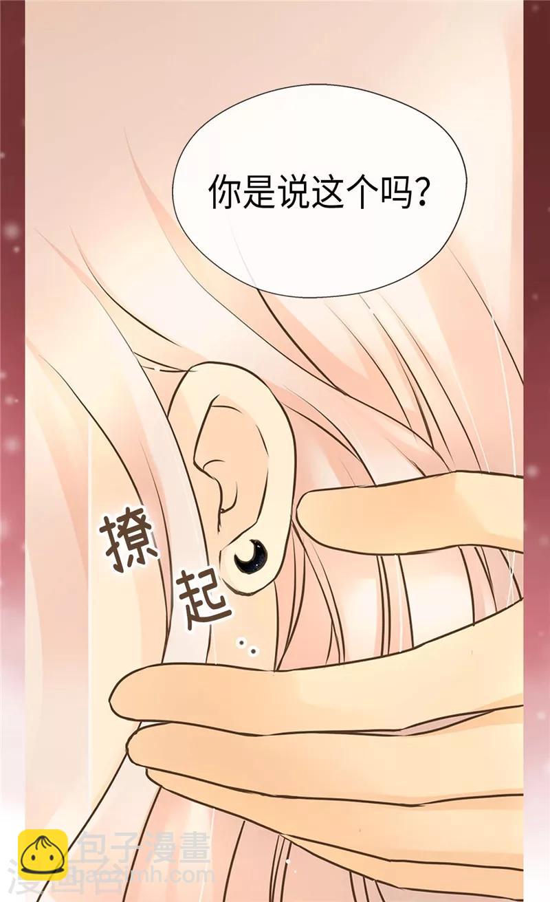 🍹皇帝的独生女 第233话 猜对我就告诉你 第11页
