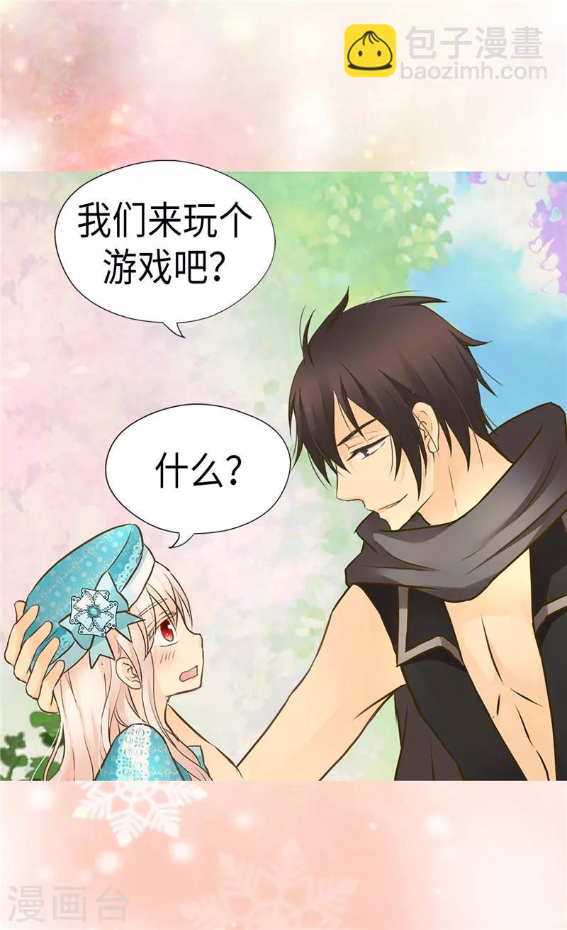 🍹皇帝的独生女 第233话 猜对我就告诉你 第26页