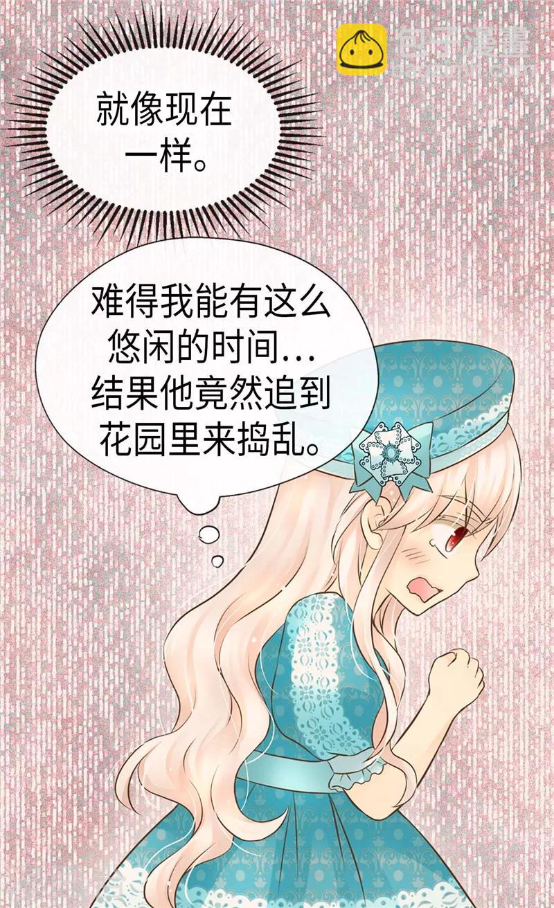 🍹皇帝的独生女 第233话 猜对我就告诉你 第6页