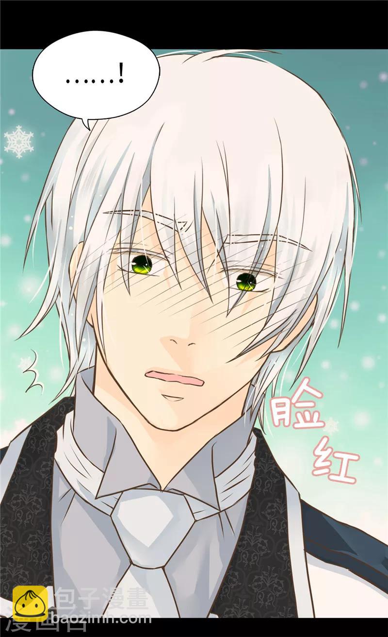 🍹皇帝的独生女 第235话 幸福的一琳 第13页